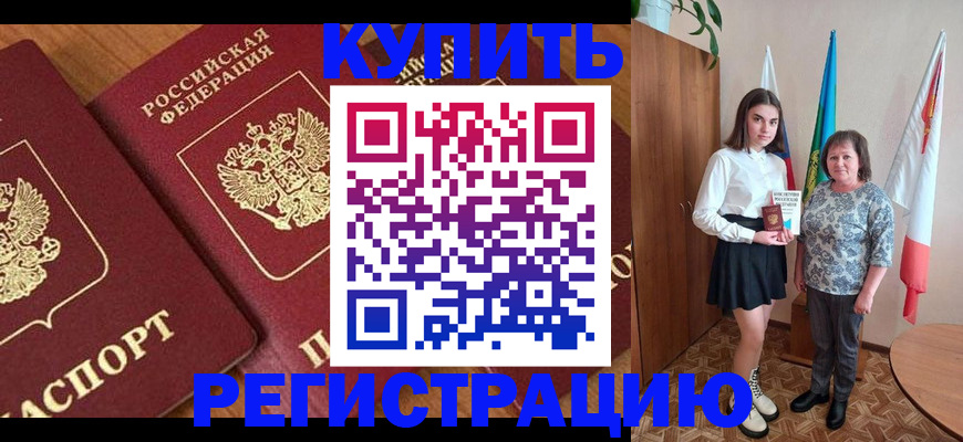 пропишу в квартире в Новотроицке