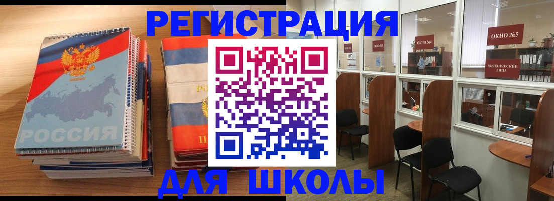 прописка паспорт в Новотроицке