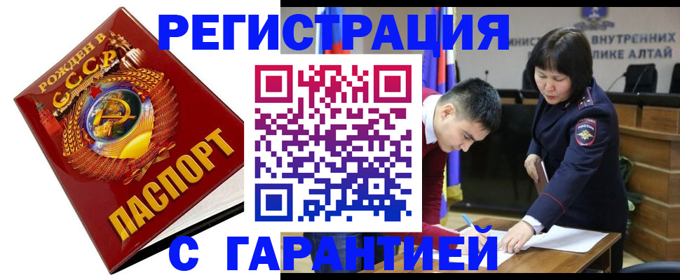 прописка регистрация в Новотроицке