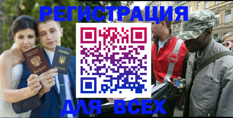 прописка ребенка в Новотроицке