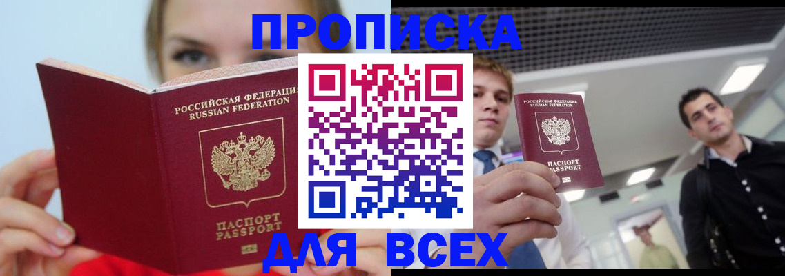 временная регистрация гарантия в Новотроицке