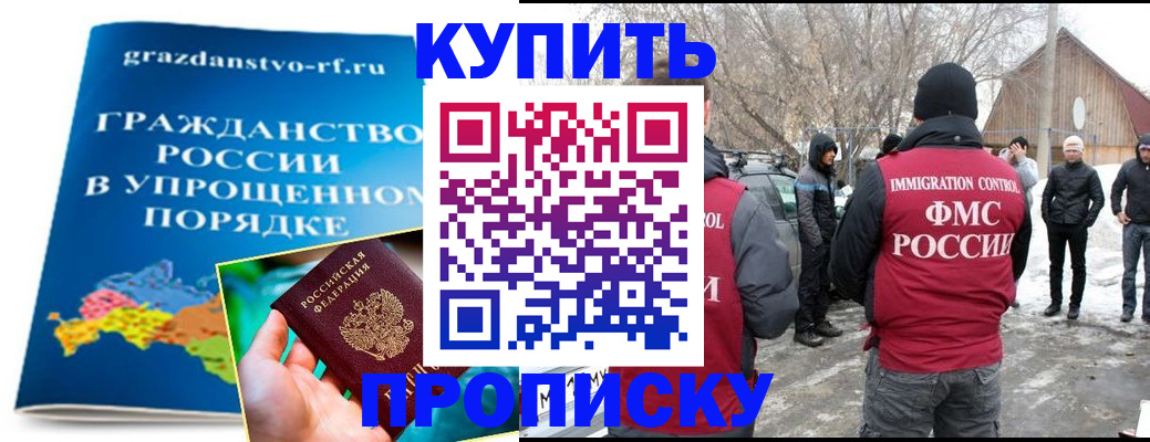 временная регистрация поиск в Новотроицке
