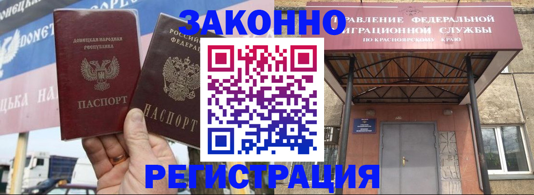 временная регистрация для школы в Новотроицке